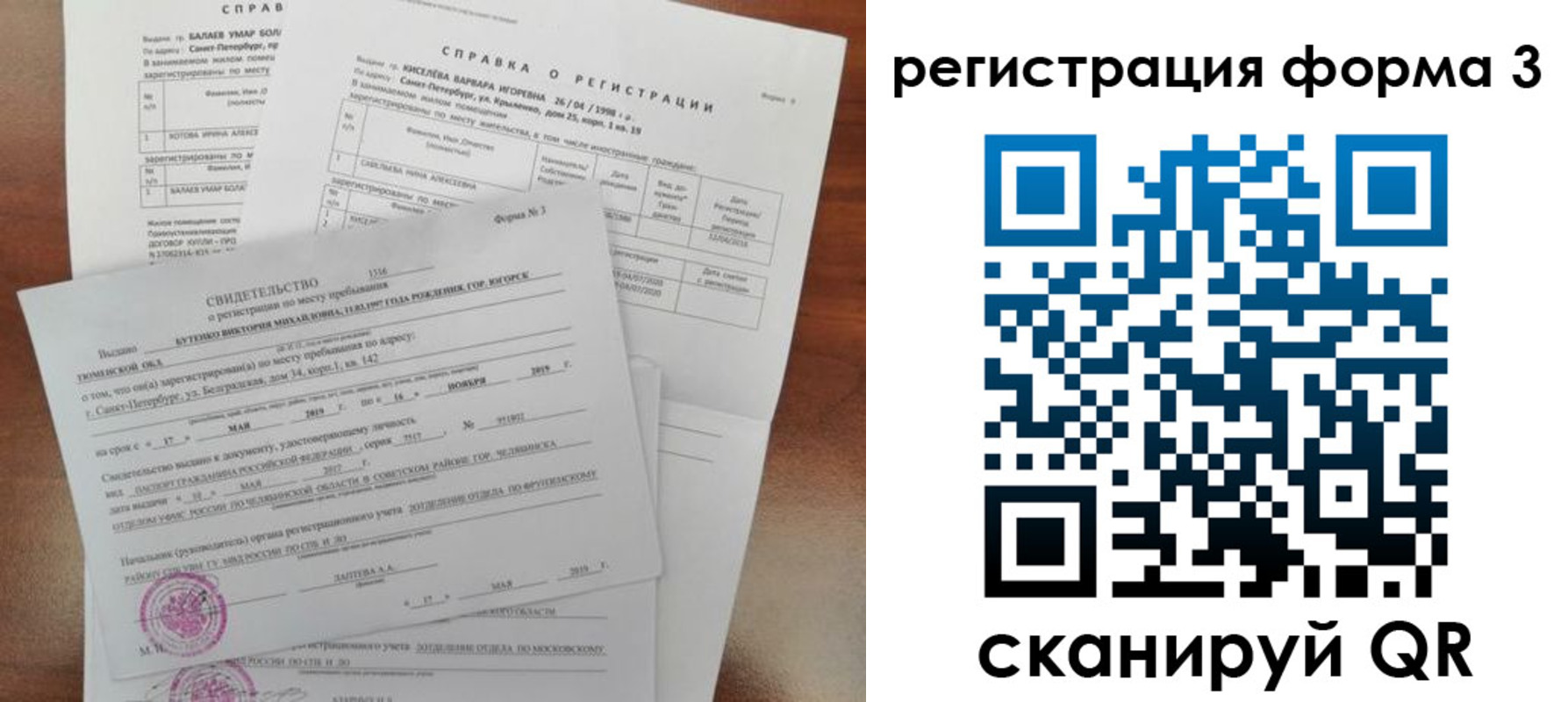 временная регистрация недорого в Нижней Туре
