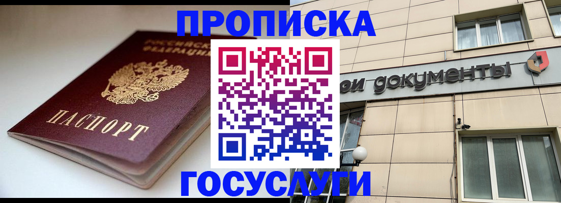временная регистрация госуслуги в Нижней Туре