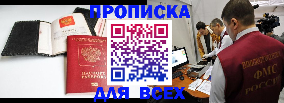 временная регистрация в квартире в Нижней Туре