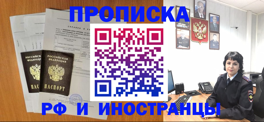 прописка для работы в Нижней Туре