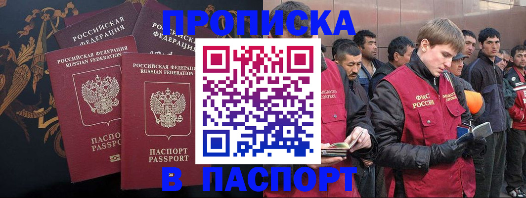 временная регистрация законно в Нижней Туре