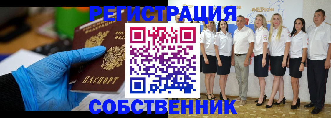 временная регистрация для школы в Нижней Туре