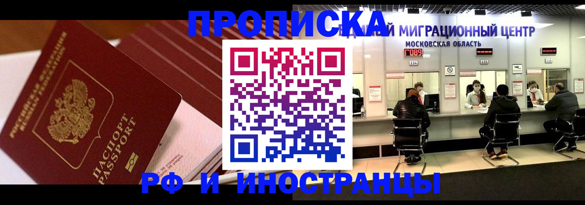 прописка паспорт в Нижней Туре