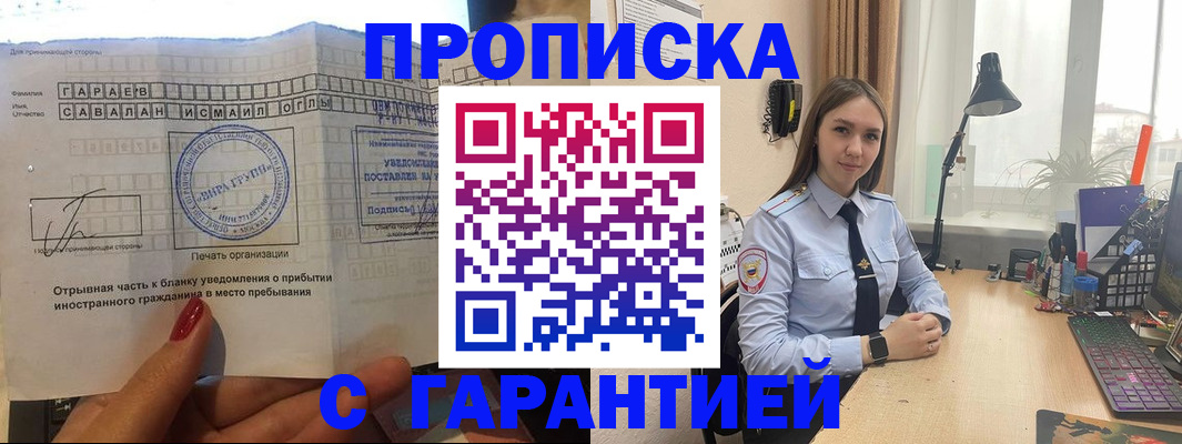 прописка для работы в Нижней Туре